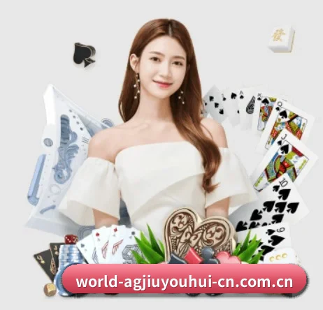 ag九游会 APP 界面